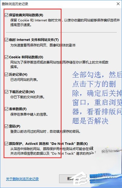 淘宝天猫等网站显示乱码怎么办?(6)