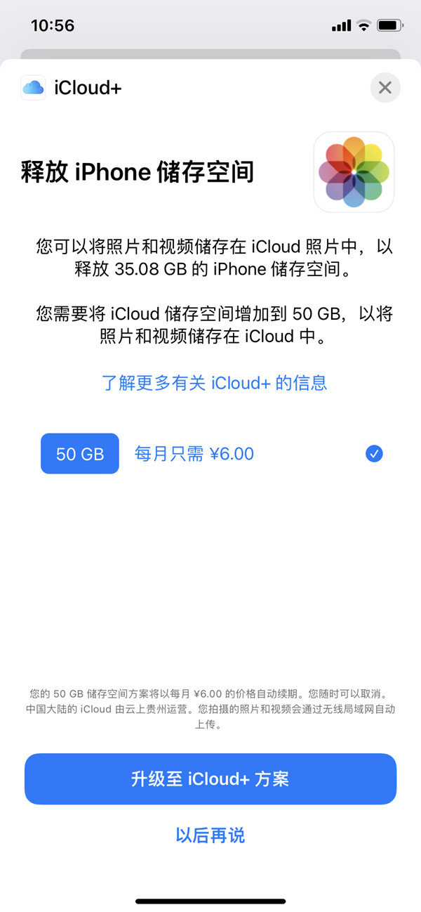 icloud有空间却提示空间不足怎么办?icloud有空间却提示空间不足的解决方法