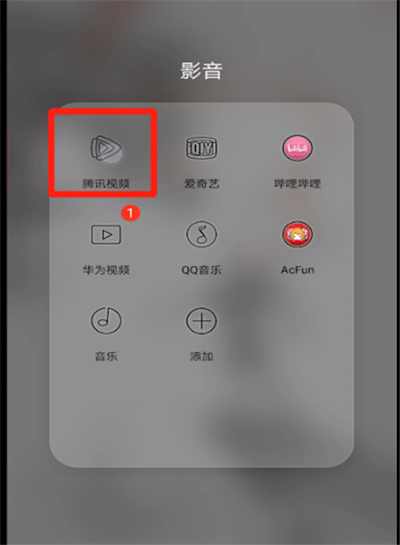 腾讯视频中进行录屏的操作方法