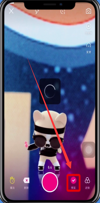 微视玩魔法表情的方法步骤