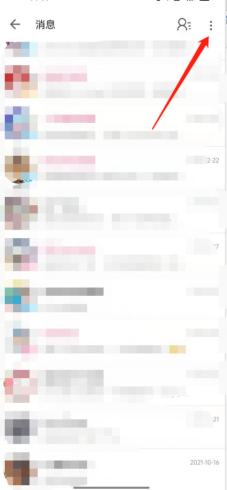 哔哩哔哩怎么关闭私信智能拦截?哔哩哔哩关闭私信智能拦截详细教程