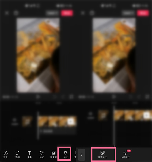 剪映怎么添加上下边框？剪映添加上下边框方法