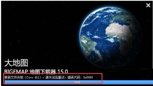 bigemap无法连接服务器怎么办?bigemap无法连接服务器解决方案