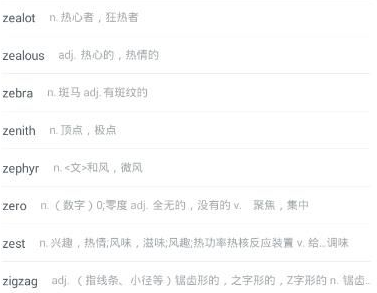 小学英语100分查单词的基础操作