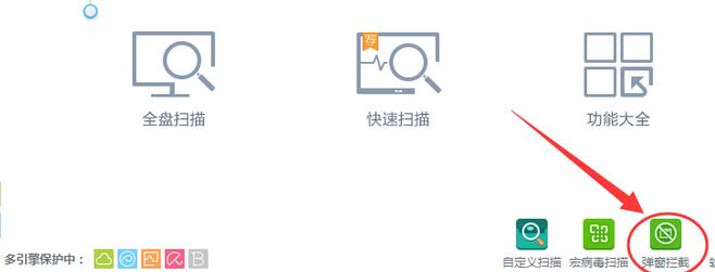 央视影音取消弹窗的详细操作方法