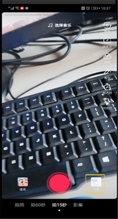 抖音中设置两段音乐的操作教程