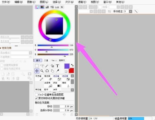 sai怎么退出全屏模式？sai退出全屏模式教程