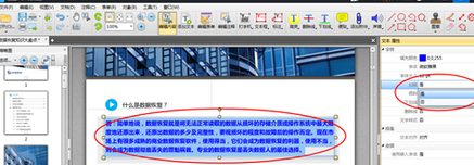 迅捷pdf编辑器修改文字内容的方法步骤