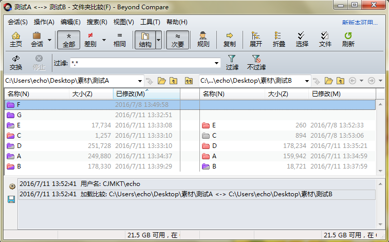 Beyond Compare新建比较文件夹的操作方法