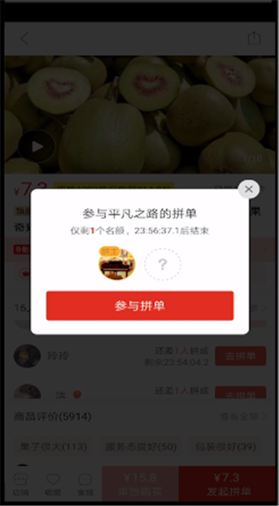 拼多多中进行省钱的操作步骤