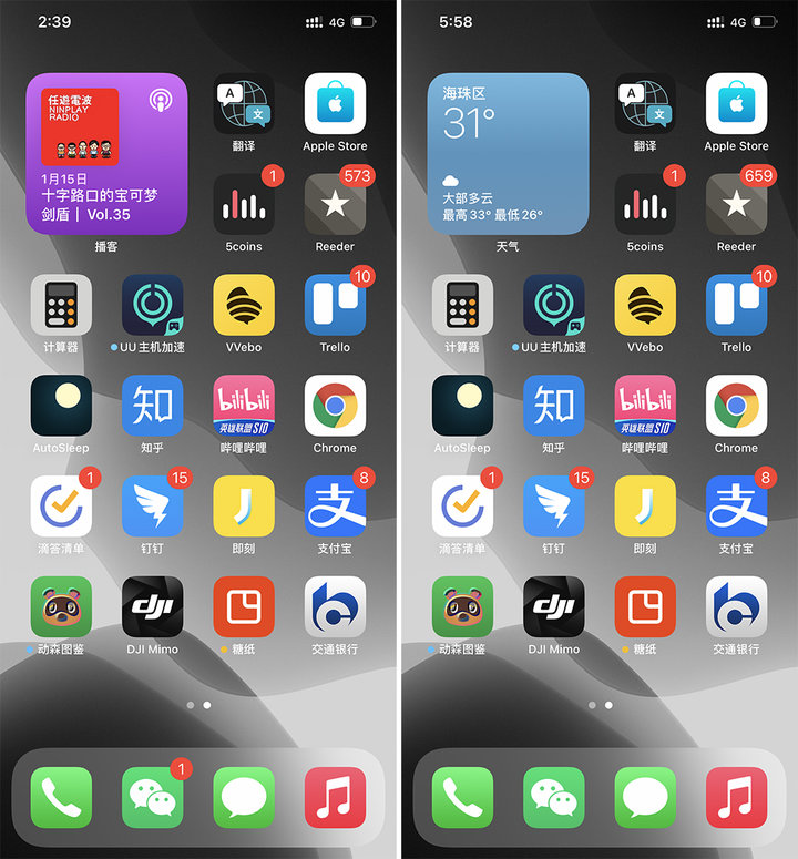 ▲ 叠放根据时间不同显示不同内容。