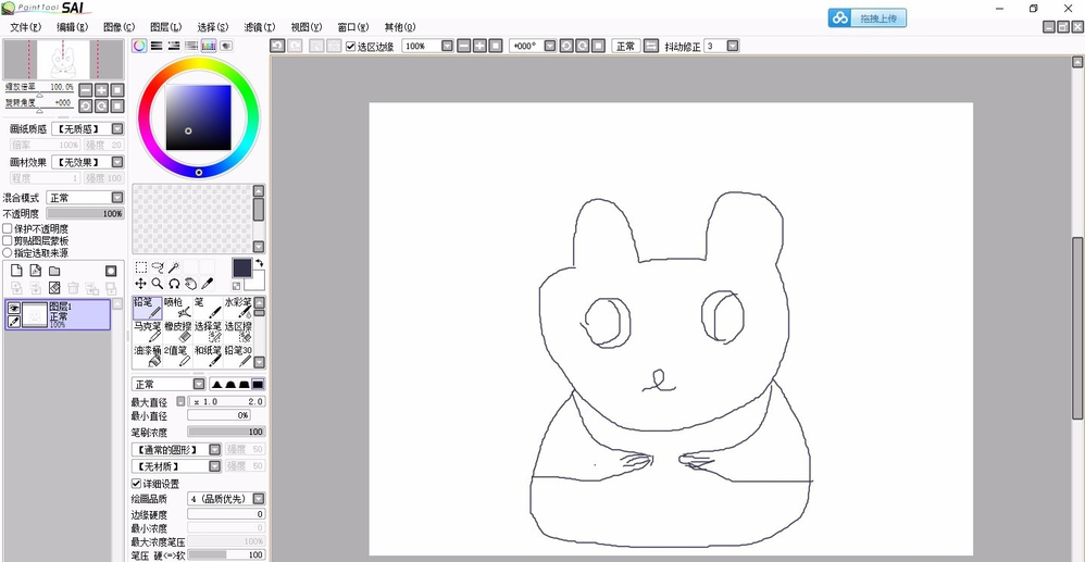 sai绘图软件制作熊猫的方法教程