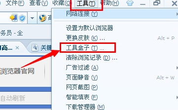 搜狗浏览器取消自动刷新功能的操作教程