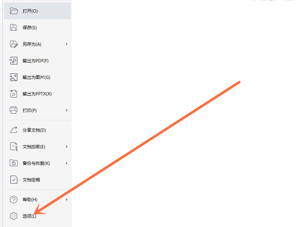 WPS怎么切换系统语言输入法？WPS切换系统语言输入法教程