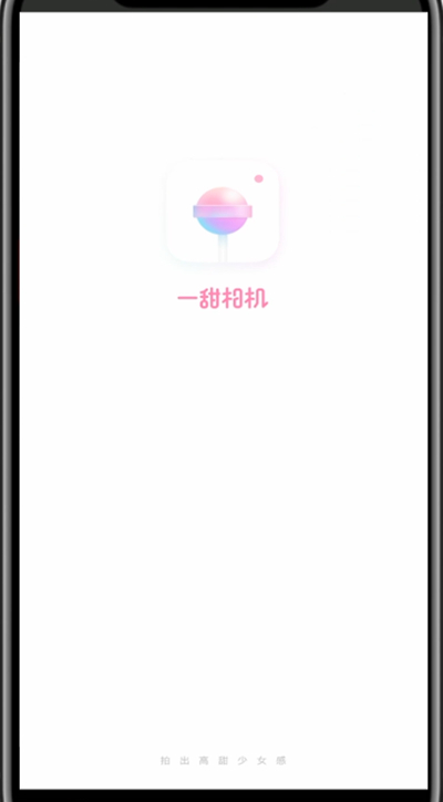 一甜相机修长腿操作方法