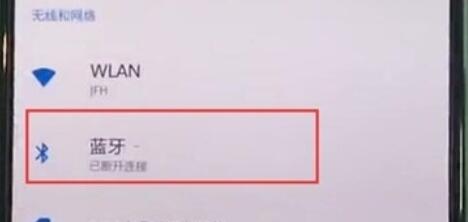 一加7T Pro开启蓝牙的方法步骤