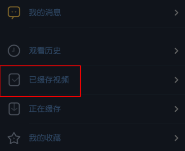 UC浏览器录制gif图片视频的操作过程