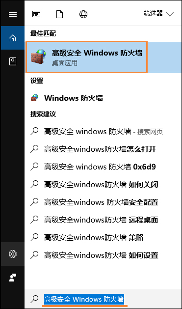 Win10远程桌面连接不了怎么办?Win10远程桌面无法连接的修复教程(3)