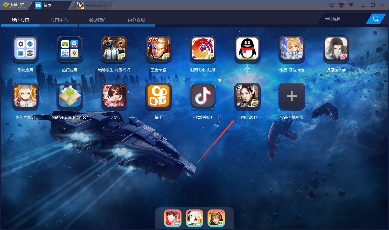 蓝叠模拟器录屏的操作流程