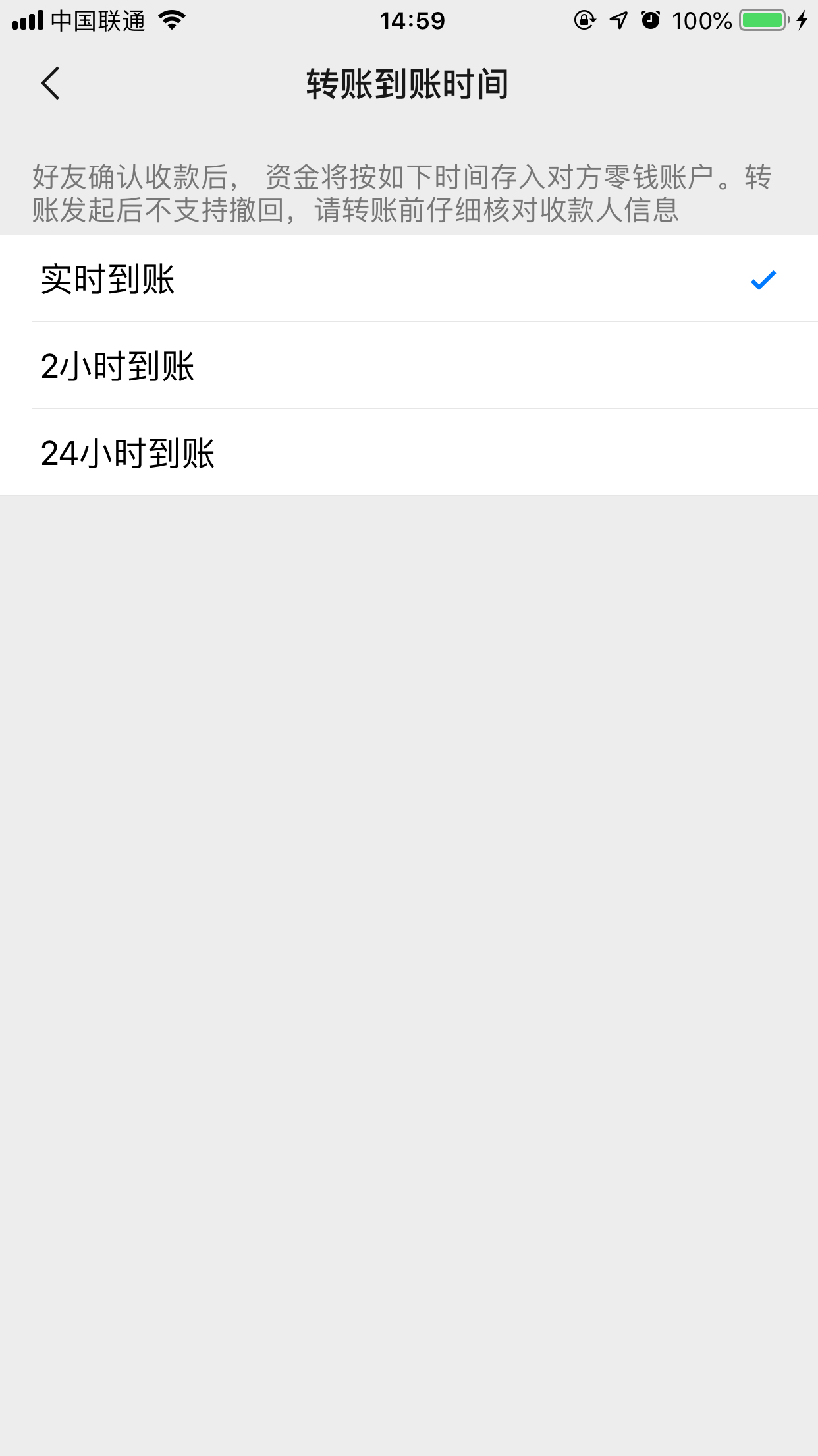 微信取消延迟到账功能详细步骤