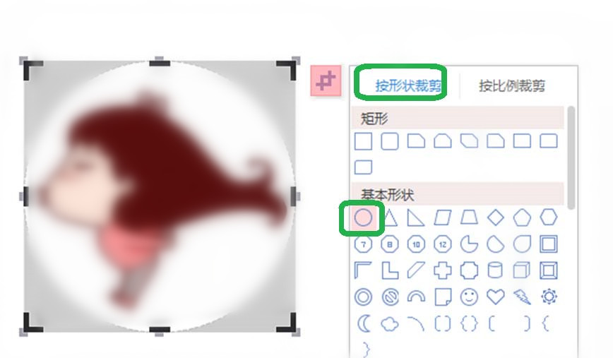 WPS Office 2016插入和裁剪图片的方法步骤