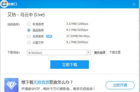 酷狗音乐格式转换功能的使用方法