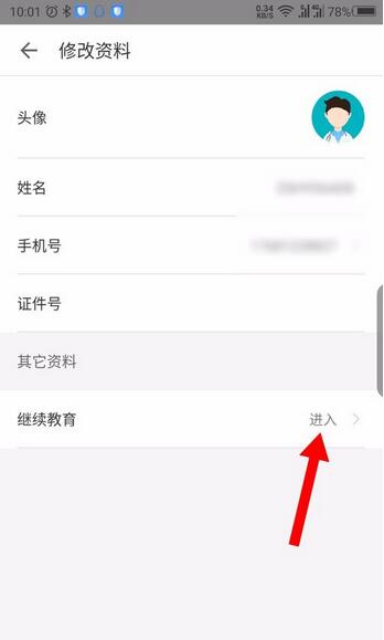 掌上华医为什么没有权限？掌上华医获取权限方法