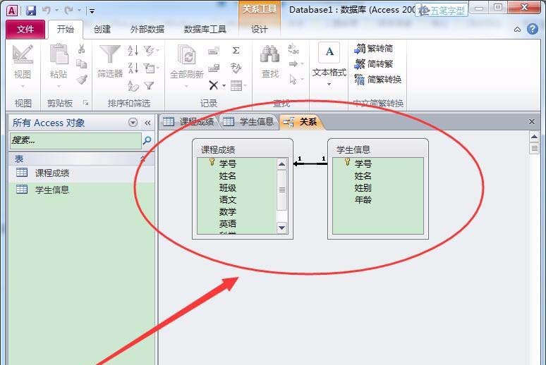 access子表插入记录的操作步骤