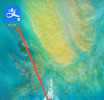 支付宝中蚂蚁星愿的钱转出的方法