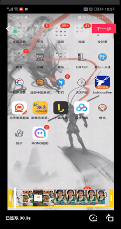 抖音中设置两段音乐的操作教程