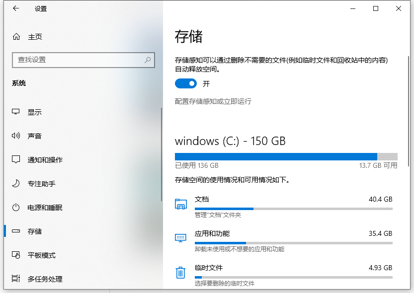 怎么清理win10 C盘?win10清理C盘的方法