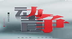 动静新闻观看空中黔课操作方法