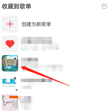 网易云音乐如何添加最近播放歌曲至歌单?网易云音乐添加最近播放歌曲至歌单教程