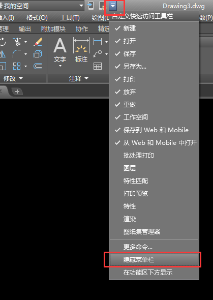 AutoCAD 2018怎么调出或隐藏工具栏?AutoCAD 2018调出或隐藏工具栏的方法