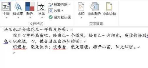 word2013添加及删除分类水印的详细方法