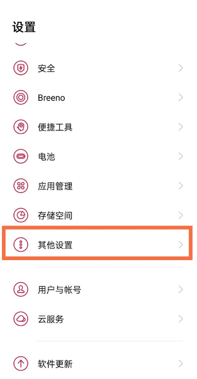 一加9怎样关闭开发者选项?一加9关闭开发者选项教程