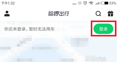 哈啰出行车主要求条件 哈啰出行车主怎么注册申请