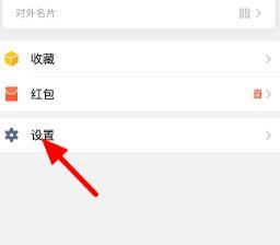 企业微信设置手势密码的简单方法