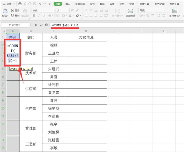 Excel如何快速合并单元格添加序号？Excel快速合并单元格添加序号的方法