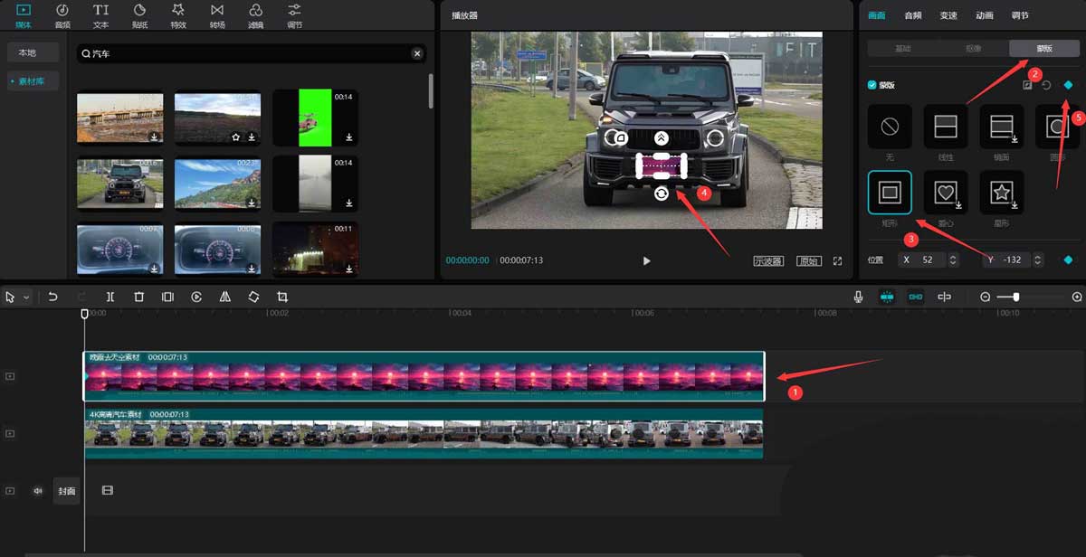 剪映视频怎么遮挡车牌号？剪映视频遮挡车牌号方法