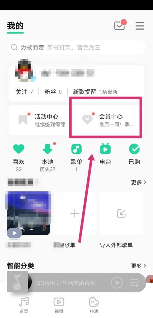 QQ音乐怎么查看乐币余额?QQ音乐查看乐币余额方法