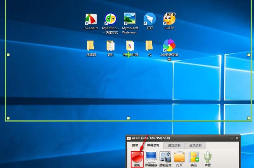 ocam怎么更改录制快捷键 ocam更改录制快捷键方法