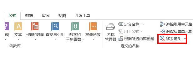 Excel查看公式的主从关系的详细方法