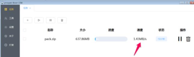Proxyee Down安装使用具体操作流程