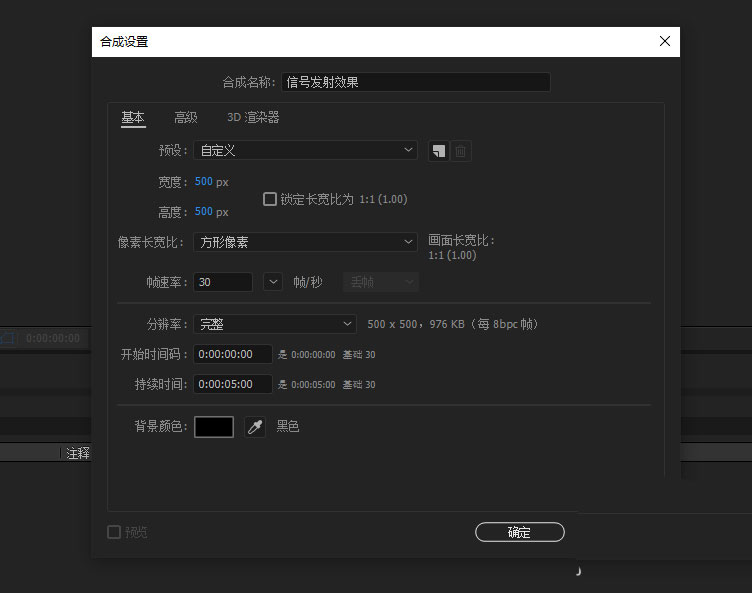 AE圆形线波扩散效果怎么制作?AE圆形线波扩散效果制作教程