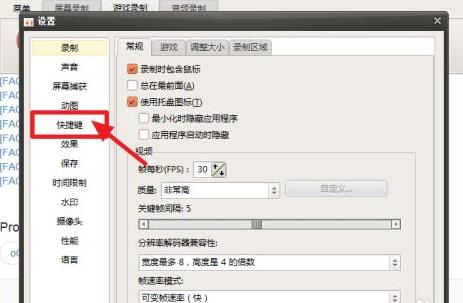 ocam录屏教程如何设置快捷键 ocam录屏教程设置快捷键的方法