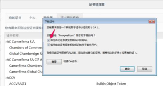 Proxyee Down安装使用具体操作流程