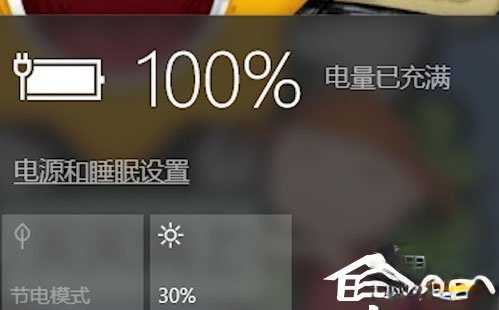 Win10笔记本电源已接通未充电怎么办?(4)