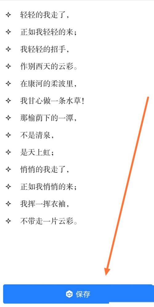 WPS标记文字怎么导出？WPS标记文字导出方法