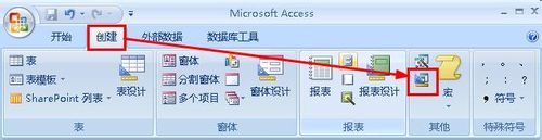 access通过查询建立订单表的详细方法